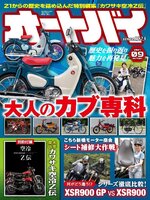 オートバイ